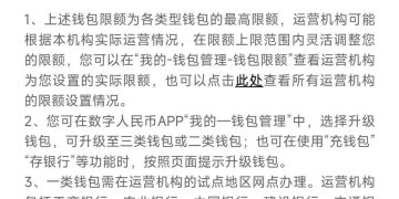 数字人民币试点再扩容:天津、重庆、广州、福州、厦门、浙江等11个地区