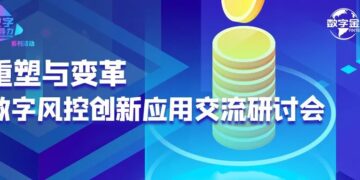 星环科技李梓梁：基于隐私计算与图应用的金融风控业务实践