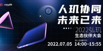 见证时代！“人玑协同 未来已来”2022弘玑生态伙伴大会开启直播预约