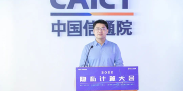 《可信隐私计算研究报告（2022年）》正式发布