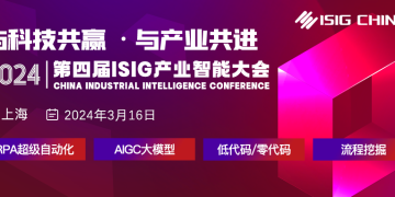 流程挖掘技术与应用发展峰会火热报名中！