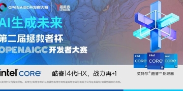 2024第二届拯救者杯·OPENAIGC开发者大赛参赛作品指南