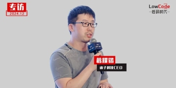 如何做好AI时代的无代码产品?——专访函子科技创始人蒋耀锴