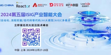 嘉宾议程确定，低代码/零代码技术与应用发展峰会，12月28日上海举办~