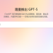 免费使用GPT-5！一手实测案例，代码能力强的离谱